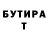 ТГК жижа Valerij Bruzgin