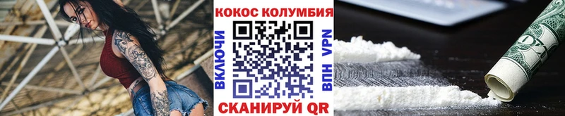 Кокаин Columbia  Купить где  Дрезна 