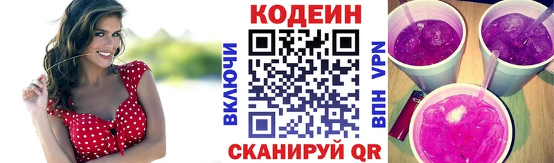 Купить закладки  Дрезна  Codein Purple Drank 