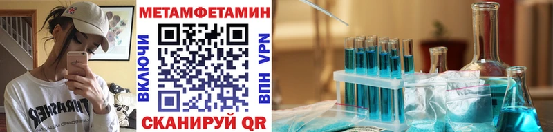 Купить закладки Дрезна МЕТАМФЕТАМИН винт